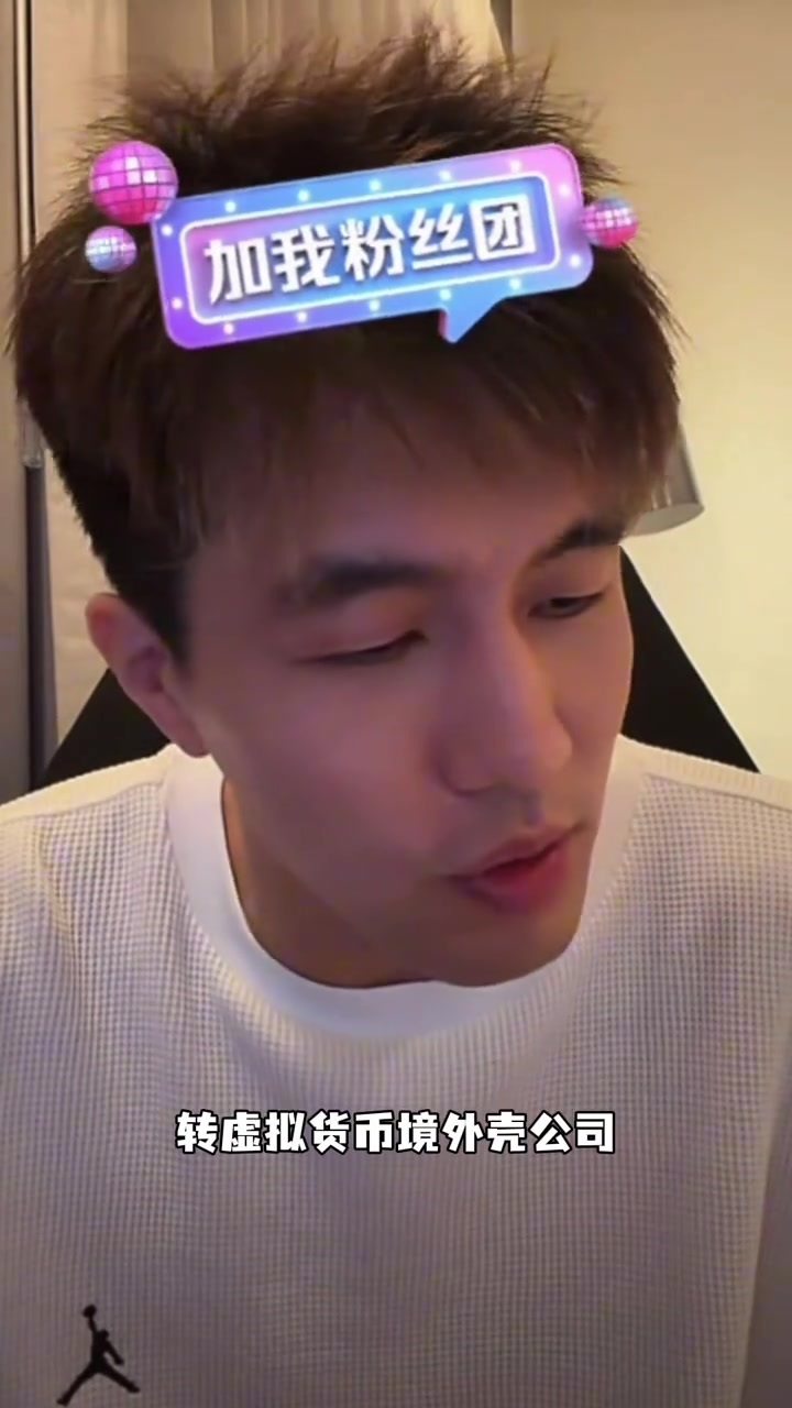 辟谣自己被骗郭艾伦打趣我是不太聪明但我也没这么蠢啊