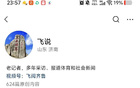 师承二：引我入CBA的老白