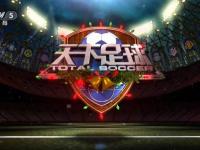 葡萄牙VS威尔士直播_葡萄牙VS威尔士极速秒开无插件直播_葡萄牙VS威尔士高清流畅免费观看